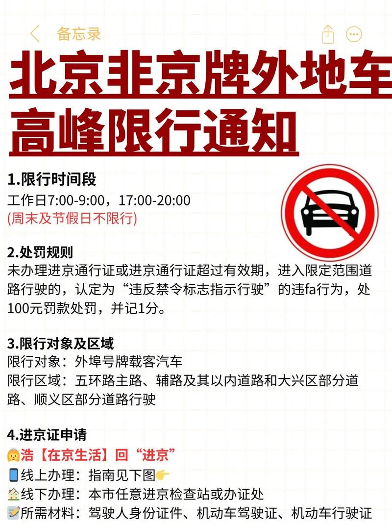 进京方向列车核酸检测__12306进京核酸