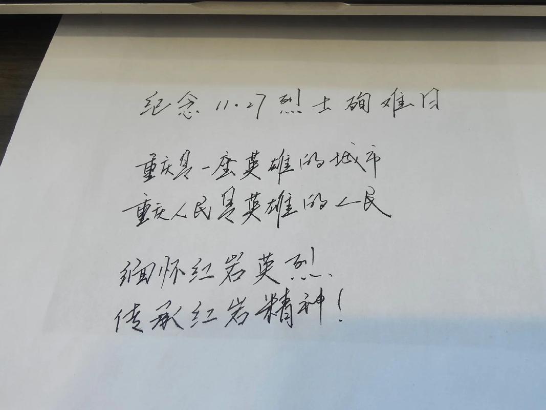 网上祭奠烈士寄语网站__网上祭奠烈士留言2021