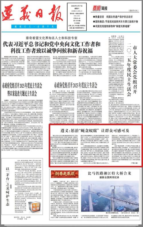 遵义市通报湄潭县2例省外过境人员阳性及赤水市处置情况