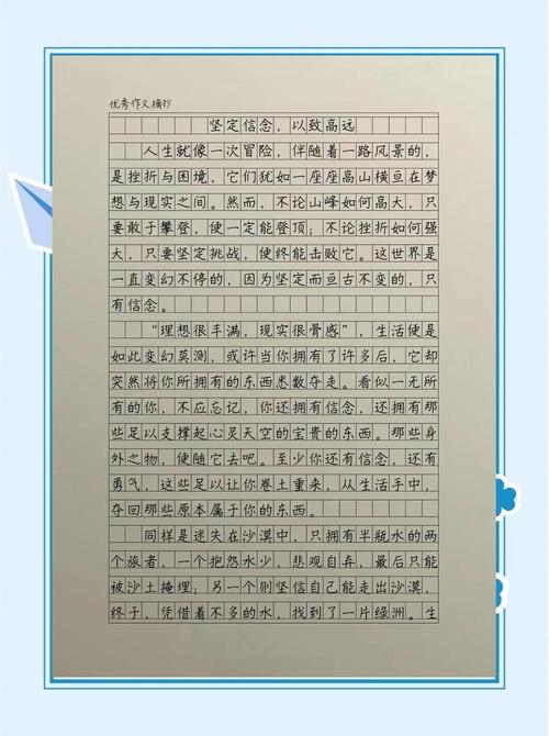 高考满分议论文800字：含人物素材及信念、困境等主题