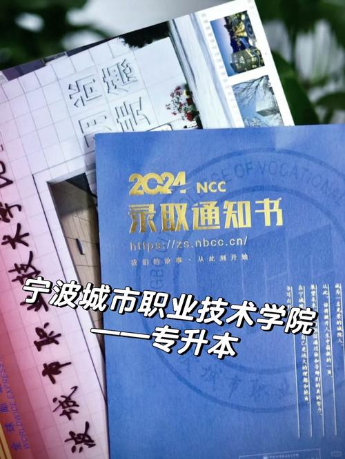 宁波城市职业技术学院成人高考报名方式及专升本相关介绍
