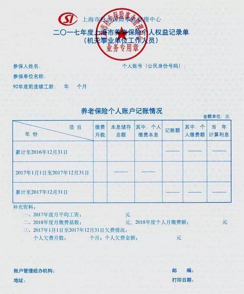 涿鹿县委书记陈岗被查，怀来县社会事业及养老保险介绍