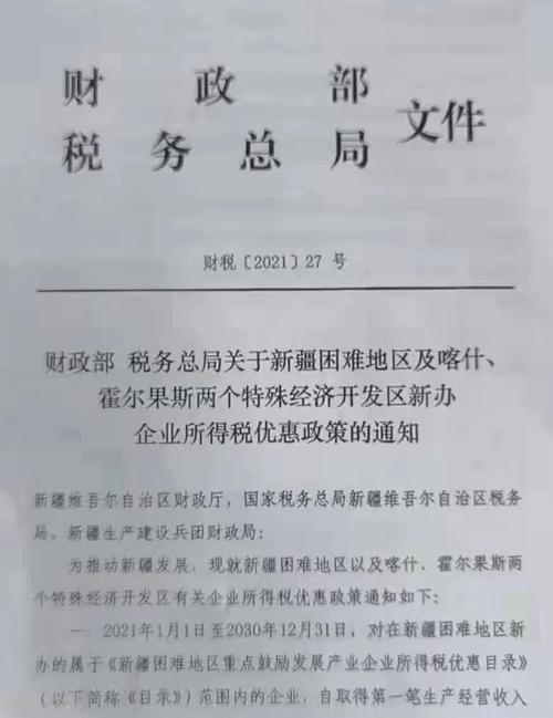 霍尔果斯优惠暂停！河南三门峡返税超40%，部分行业超想象