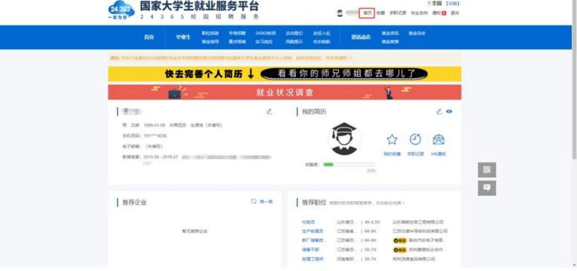 全国大学生职业生涯规划大赛取消报名方法及操作步骤