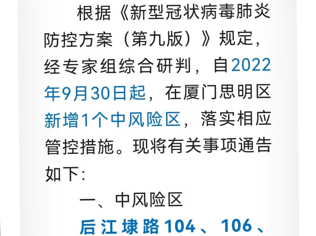 厦门疫情最新消息：新增病例数及对旅游业影响、国庆出行情况