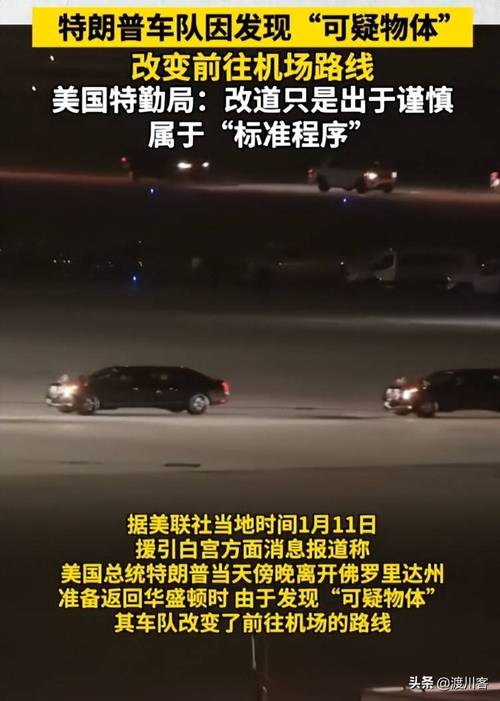 特朗普因财务问题被起诉，南京禄口机场出现疫情相关情况