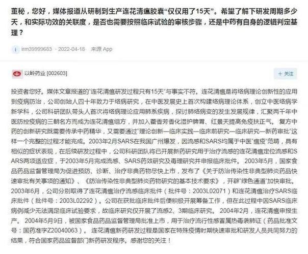 2022年4月4日全网热点事件：祭扫乱象、以岭药业风波等