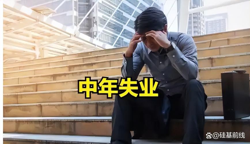 疫情下中年失业怎么办？这些出路帮你应对经济压力