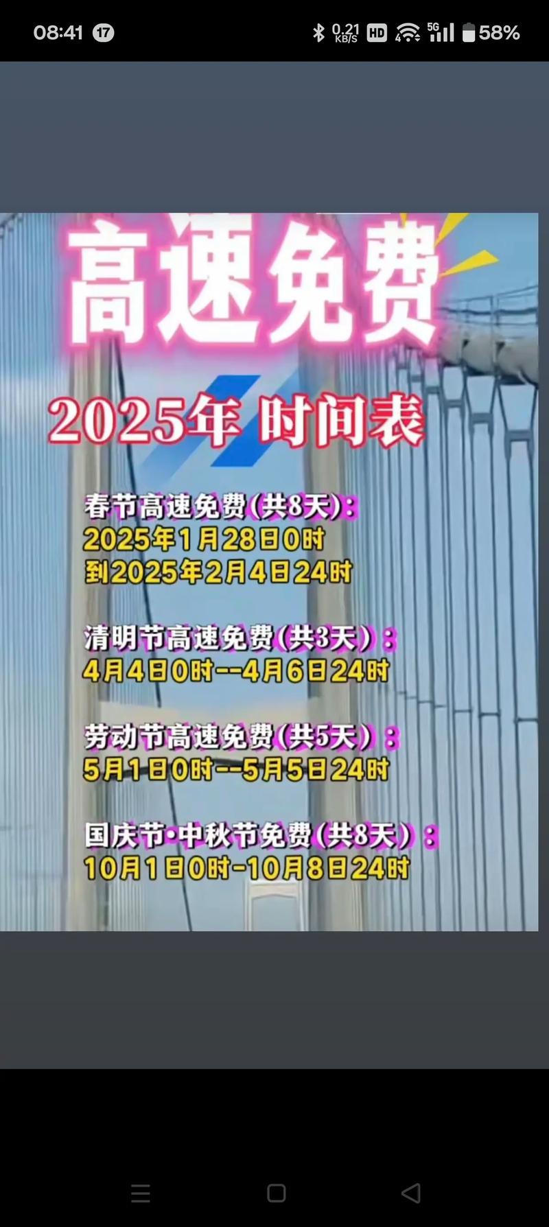五一调休5天能否跨省出行及高速收费情况，专家给出分析