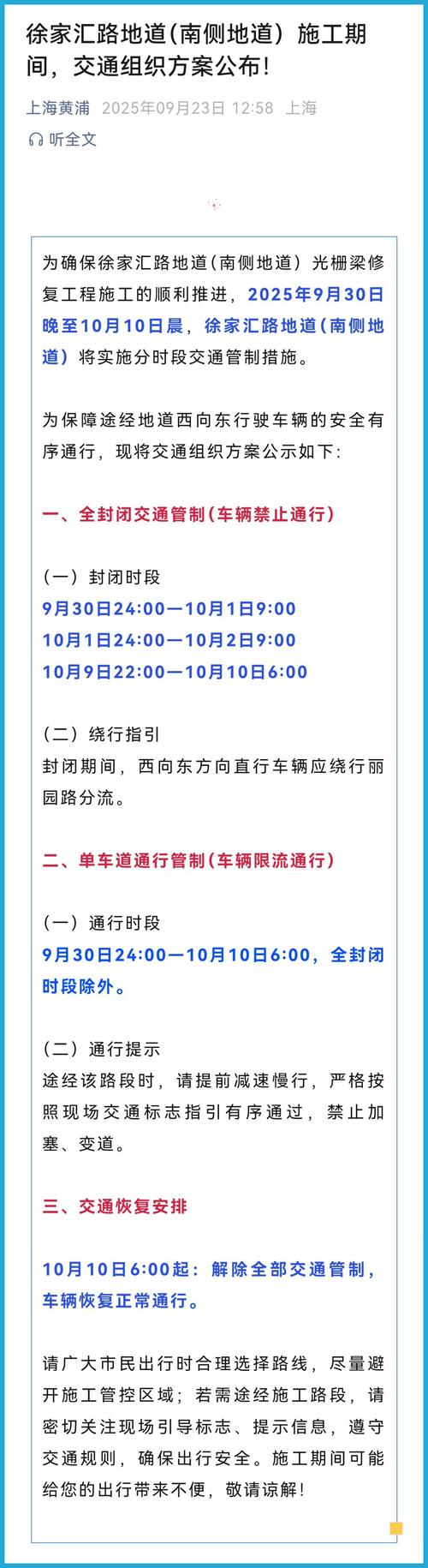 安陆封城解封时间及 10 月 19 日河南回安陆规定，还有分公司情况