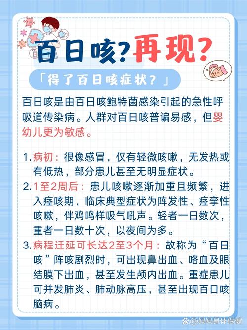 今年百日咳病例为何增多？多地医护确诊又有何情况？