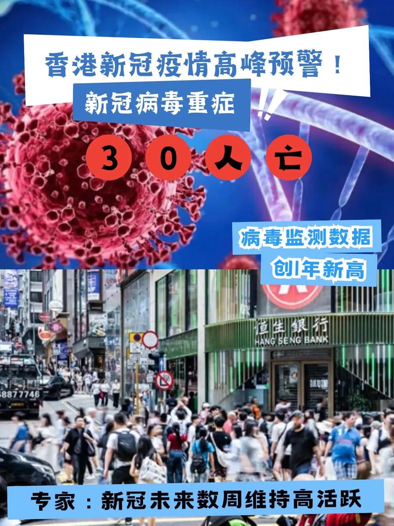 香港疫情好转假日人潮涌，反弹风险剧增，全民检测时机待察