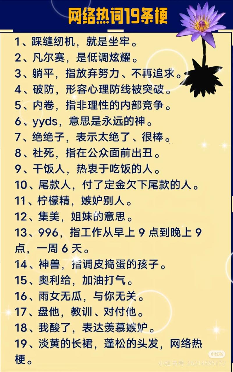死得很舒坦的网络词汇含义及相关事件介绍