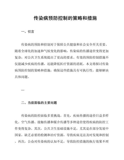 疫情常态化是什么意思？一文详解疫情防控常态化内涵与策略