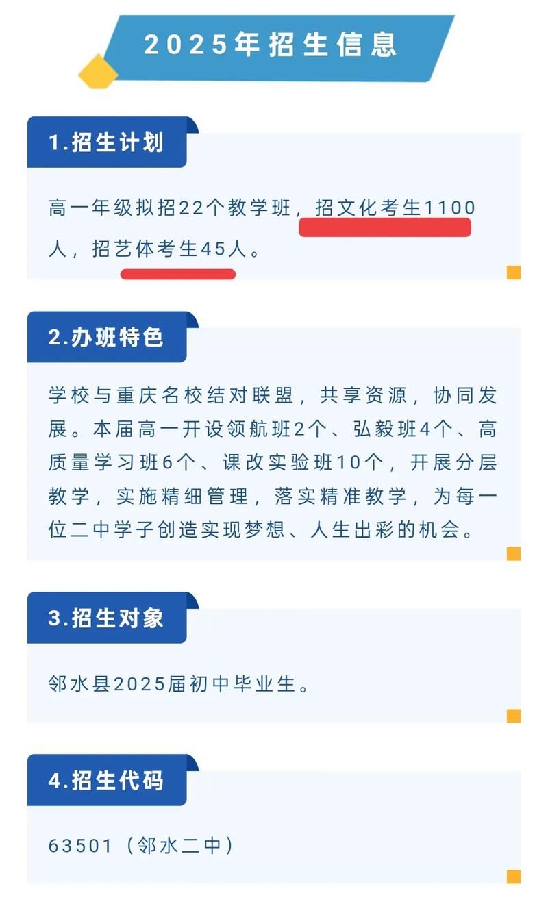邻水高考补习学校哪家强？孩子成绩差家长别慌看这里