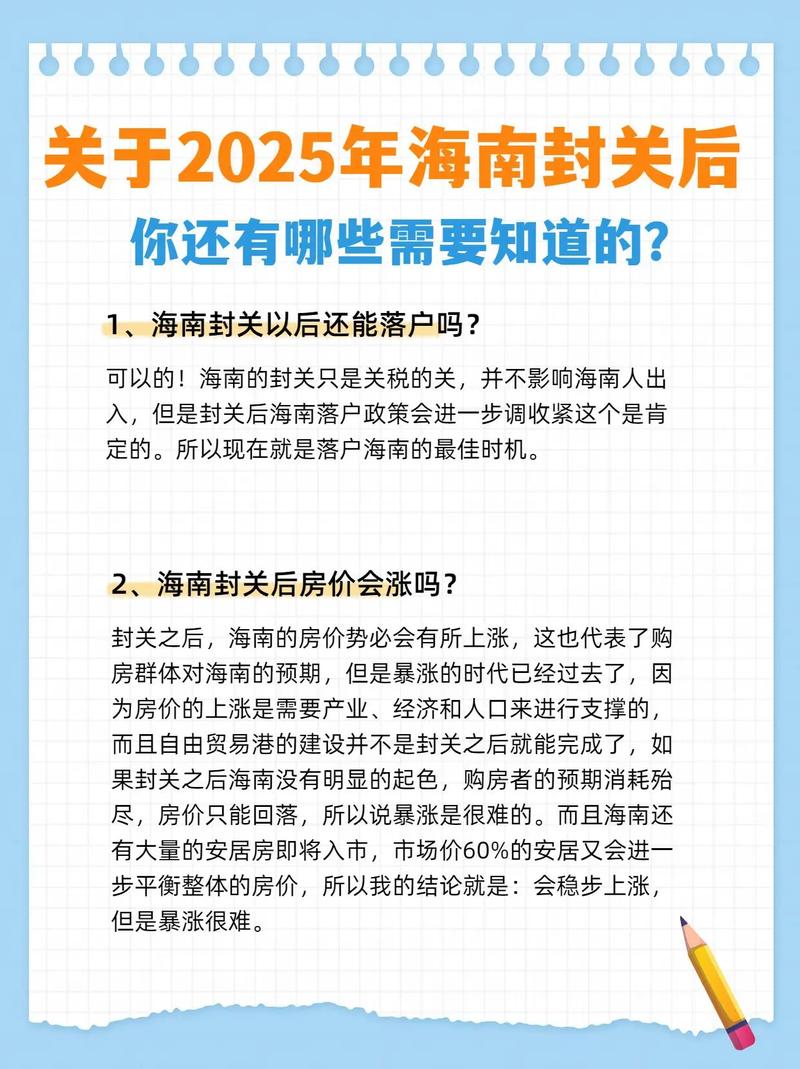 海南澄迈老城今日是否封城？最新消息汇总