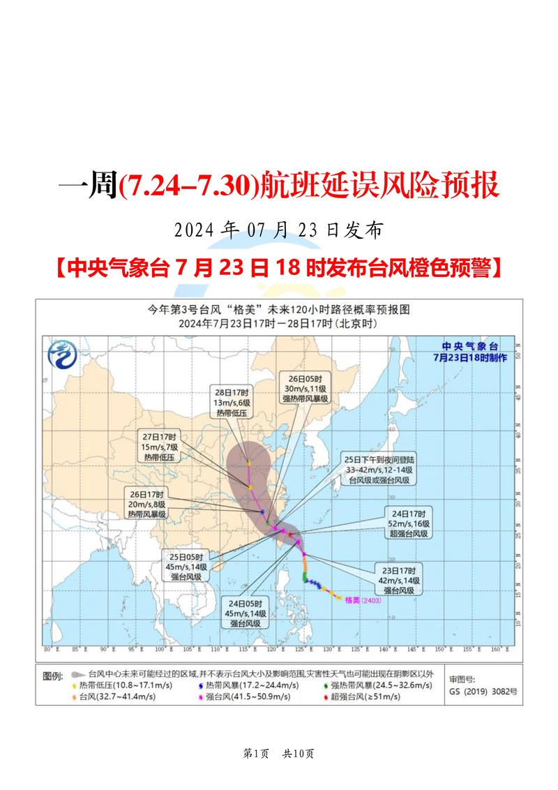济南当前还在封控吗？新增病例情况及航班稳飞形势如何？