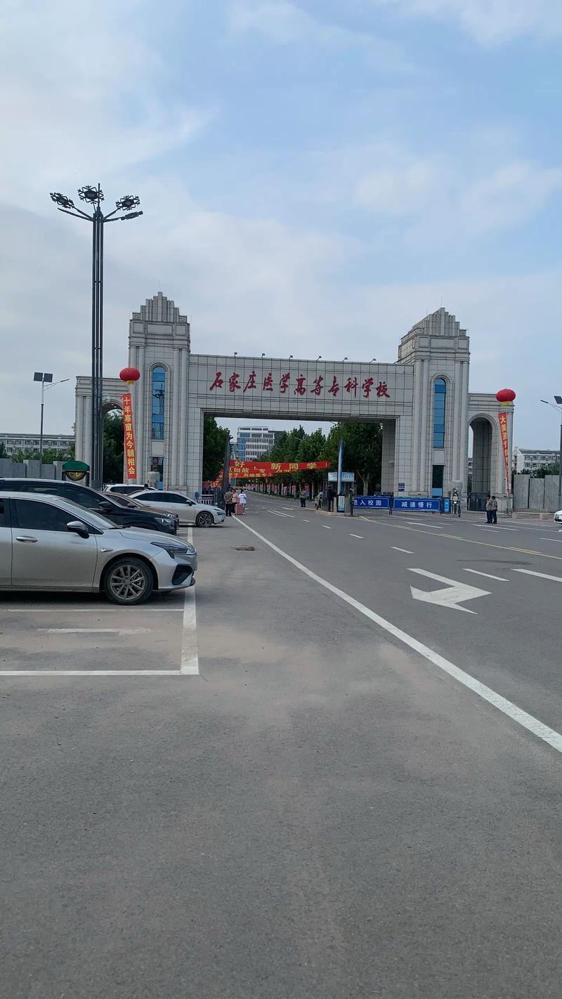 石家庄鹿泉区大专大学全知道，快来看看都有哪些