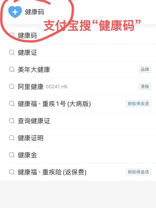 支付宝查询疫情风险等级的方法，点击这里轻松了解