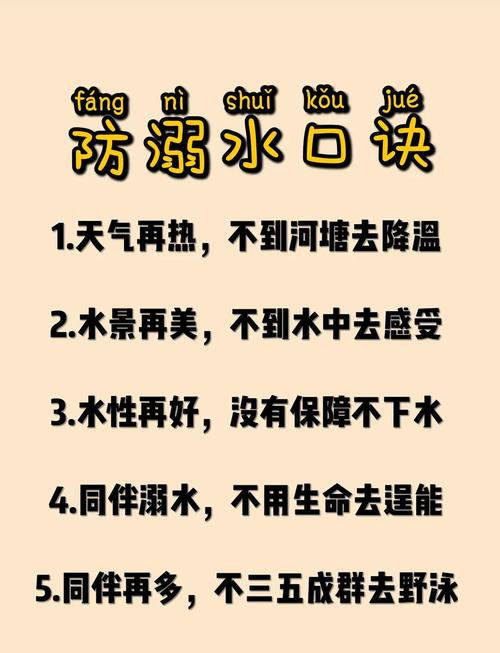 防范溺水刻不容缓！家长孩子必知的防溺水知识要点