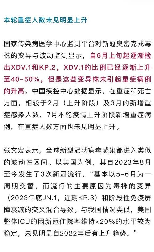 新冠病毒物传人疑点多，多地新增病例情况汇总