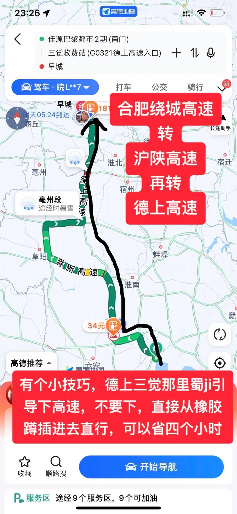 砀山到宿州路过黄口汽车班次及萧县新庄镇到黄口北大桥路程
