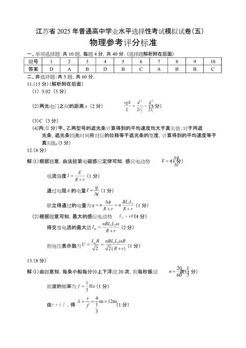 江苏高考物理考试时间分配__江苏物理高考时间长度